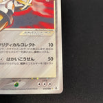 [US SELLER] Swirl Pokemon Card Metagross Holon Research Tower 075/086 Japanese