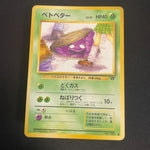 [US SELLER] Grimer No.088 Banned Art Card Team Rocket 1997 Japanese Pokemon