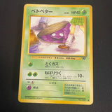 [US SELLER] Grimer No.088 Banned Art Card Team Rocket 1997 Japanese Pokemon