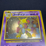 [US Seller] Alakazam No.065 Masaki Vending series Japanese Pokemon Card