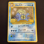 [US SELLER] SWIRL Omastar Masaki Vending Promo #139 Japanese Pokemon Card