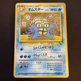 [US SELLER] SWIRL Omastar Masaki Vending Promo #139 Japanese Pokemon Card