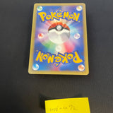 [US SELLER] Morty's Gengar Pokemon Card Japanese 021/141 VS 1st Edition