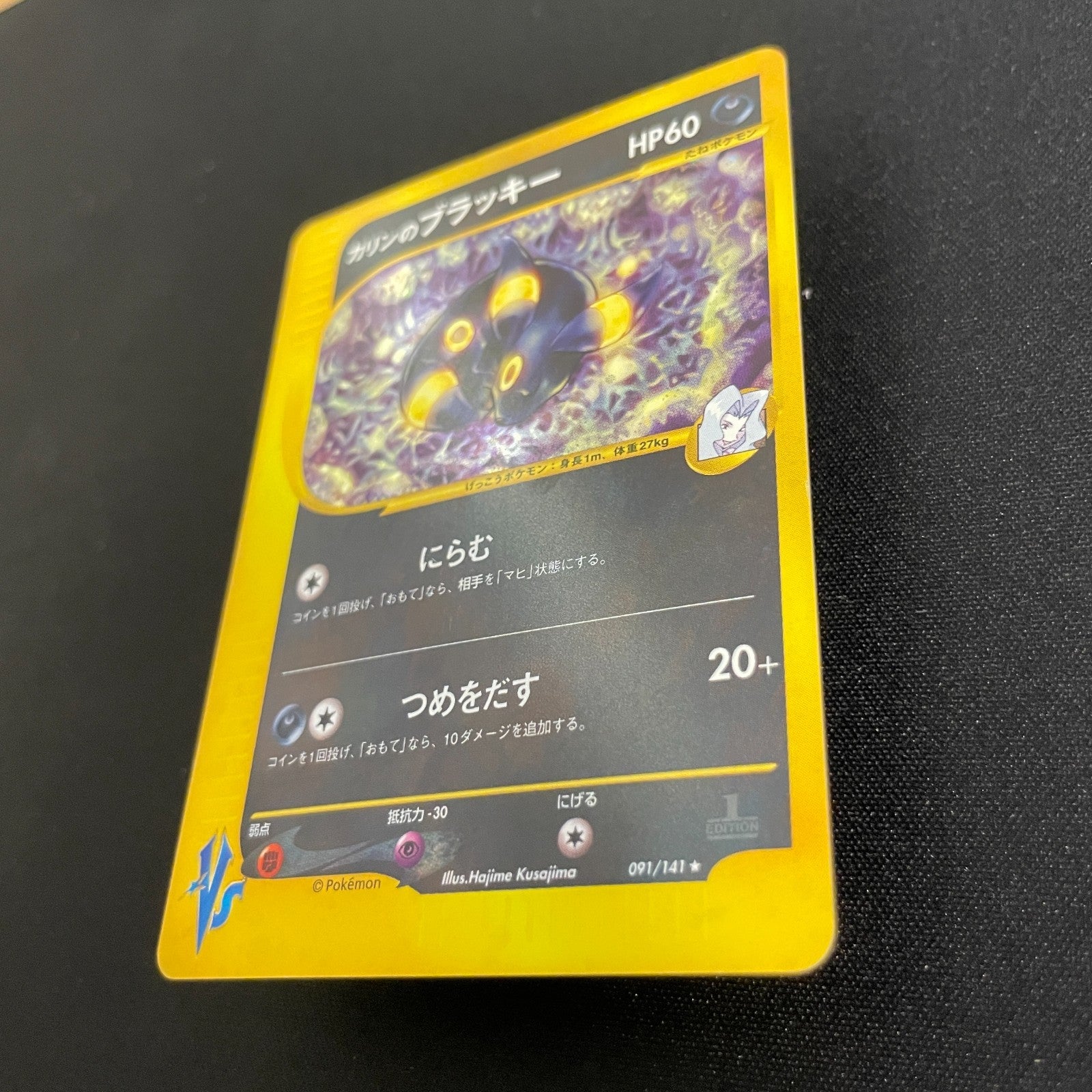 [US seller] Pokemon Card Karen's Umbreon 091/141 1st Edition VS Series Japanese
