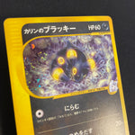 [US seller] Swirl Pokemon Card Karen's Umbreon 091/141 VS Series Japanese
