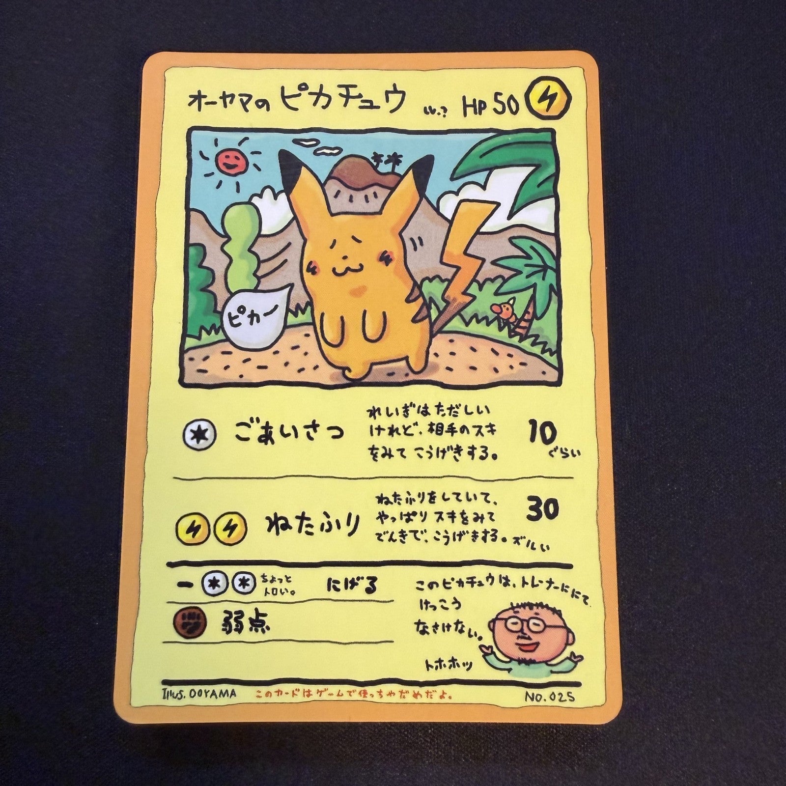 [US SELLER] Ooyama's Pikachu Vending Series No025 Nintendo 1998 Pokemon Card