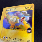[US SELLER] Rocket's Raikou 094/141 Holo VS 1st Edition Japanese Pokemon Card