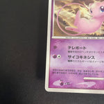 [US SELLER] Mew 10th Anniversary Movie Commemoration Promo Japanese Pokemon Card