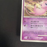 [US SELLER] Mew 10th Anniversary Movie Commemoration Promo Japanese Pokemon Card