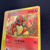 [US seller] Charmander 004/018 Holo e McDonald's Promo Pokemon Card Japanese