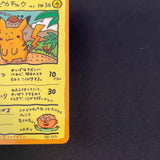[US SELLER] Ooyama's Pikachu Vending Series No025 Nintendo 1998 Pokemon Card