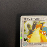 [US SELLER] Dragonite EX 038/054 Rulers of the Heavens Pokemon Japanese