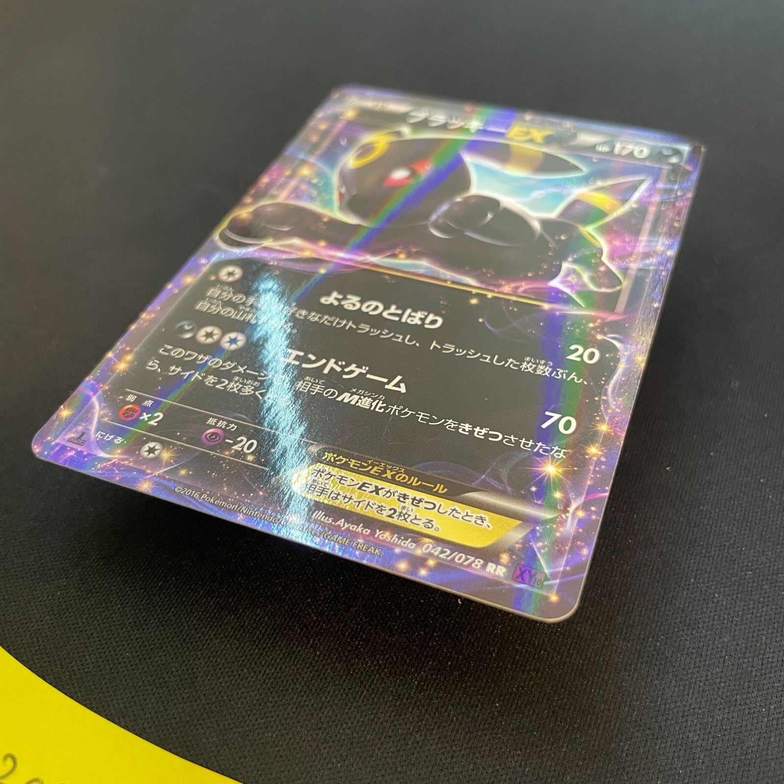 [US Seller] Pokemon TCG Umbreon EX XY10 042/078 Japanese