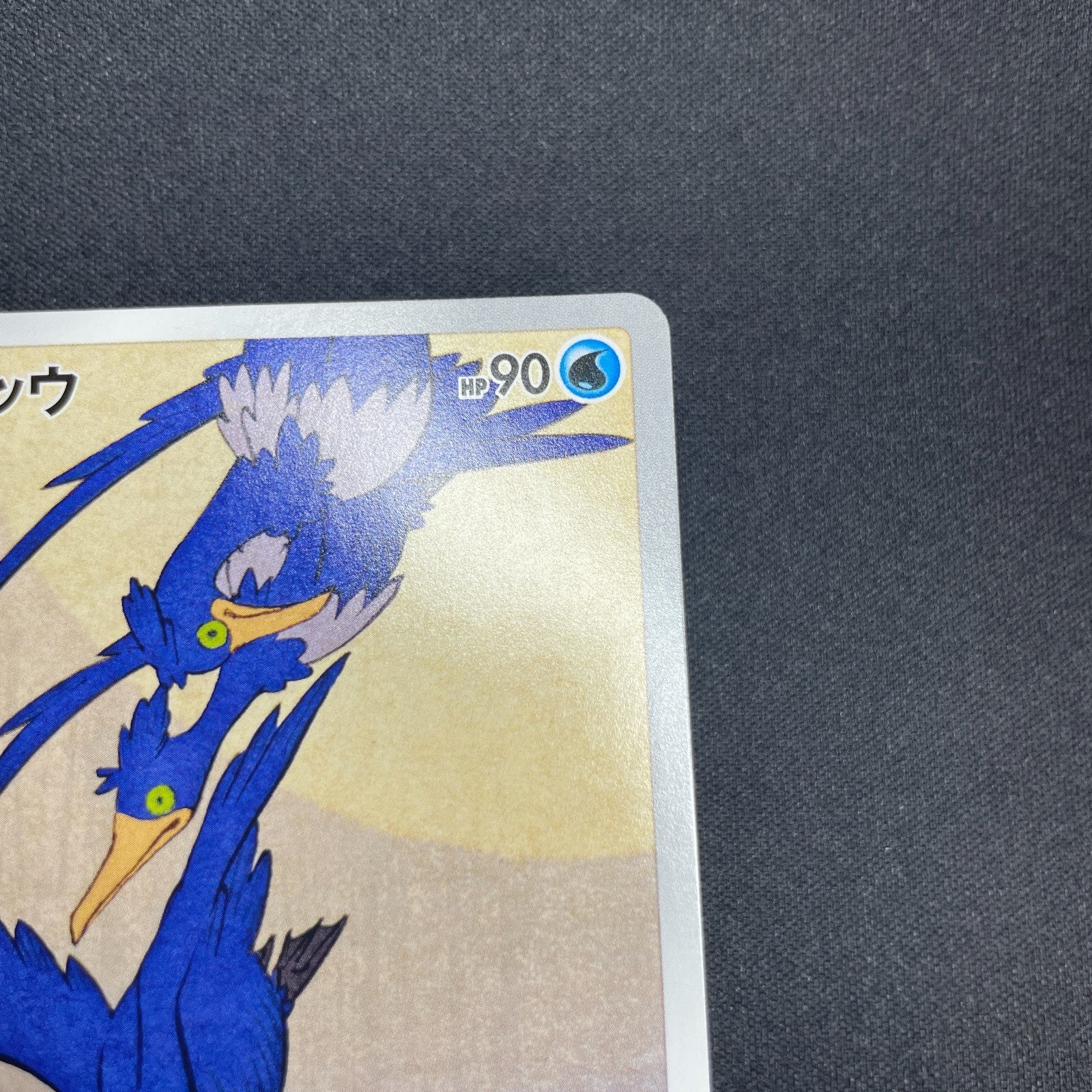 [US Seller] Cramorant 226/S-P Full Art Stamp Promo Japanese Card Pokemon