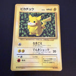 [US Seller] Pokemon Pikachu CoroCoro Comic Promo Glossy Japanese Card