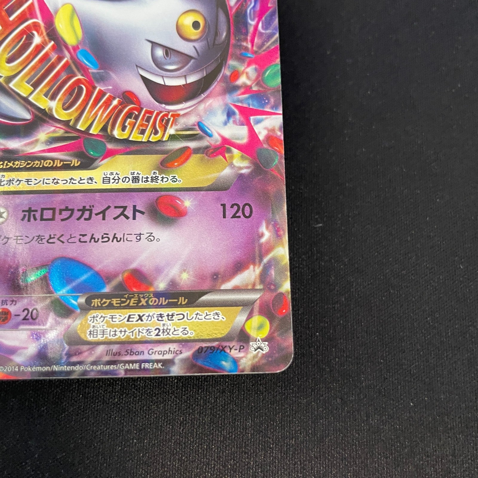 [US SELLER] M Gengar EX 079/XY-P Holo Japanese Pokemon Card