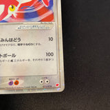 [US SELLER] Latias ex Gift Box 011/018 Japanese Pokemon card