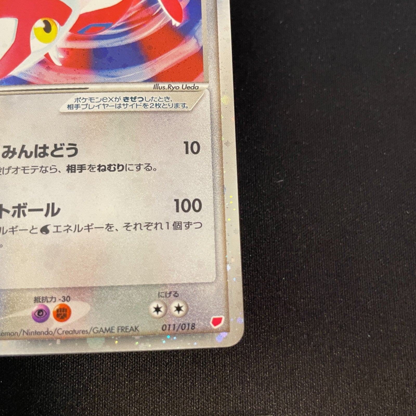 [US SELLER] Latias ex Gift Box 011/018 Japanese Pokemon card
