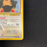 [US SELLER] Snorlax Glossy Vending Series 1 Promo - Japanese Pokemon Card 1998