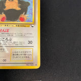 [US SELLER] Snorlax Glossy Vending Series 1 Promo - Japanese Pokemon Card 1998