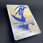 [US Seller] Cramorant 226/S-P Full Art Stamp Promo Japanese Card Pokemon