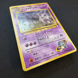 [US Seller] Pokemon TCG Sabrina's Gengar Gym No.094 Japanese Card
