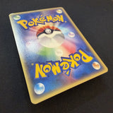 [US SELLER] Pichu 045/P Promo Happy Adventure Rally Pokemon Card