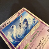 [US SELLER] Lugia ex 031/PLAY 2006 Pokemon Players Club Promo Japanese