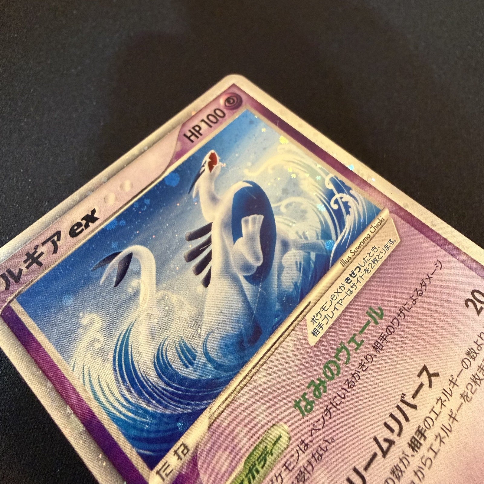 [US SELLER] Lugia ex 031/PLAY 2006 Pokemon Players Club Promo Japanese