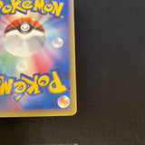 [US SELLER] Swirl Pikachu Gold Star 001/002  Japanese Pokemon Card