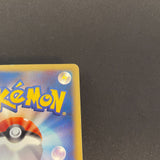 [US SELLER] Swirl Squirtle McDonald's 007/018 Japanese e-Series Pokemon Card