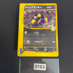 [US seller] Swirl Pokemon Card Karen's Umbreon 091/141 VS Series Japanese