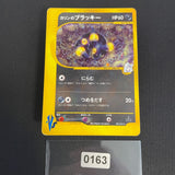 [US seller] Swirl Pokemon Card Karen's Umbreon 091/141 VS Series Japanese