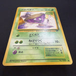 [US SELLER] Grimer No.088 Banned Art Card Team Rocket 1997 Japanese Pokemon