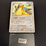 [US SELLER] Dragonite EX 038/054 Rulers of the Heavens Pokemon Japanese