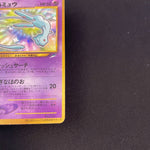[US SELLER] Shining Mew No.151 Coro Coro Promo Japanese Pokemon Card