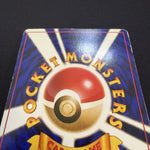 [US SELLER] Hungry Snorlax 1996 Japanese Unnumbered Promo 143 Holo