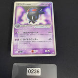 [US SELLER] Pokemon Gengar ex 048/082 Japanese Flight of Legends Holo