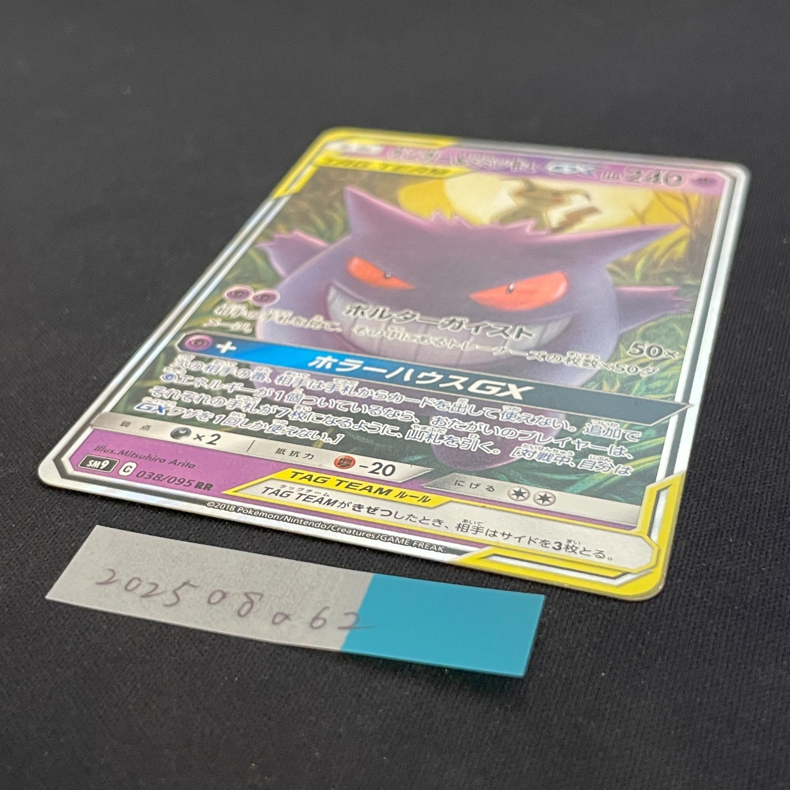 [US SELLER] Gengar Mimikyu GX RR 038/095 sm9 Japanese Pokemon Card Tag Volt