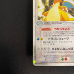 [US SELLER] Dragonite EX 038/054 Rulers of the Heavens Pokemon Japanese