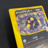 [US seller] Swirl Pokemon Card Karen's Umbreon 091/141 VS Series Japanese