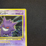 [US SELLER] SWIRL Pokemon Card Gengar Masaki Vending Holo Promo No. 094 Japanese