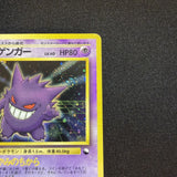 [US SELLER] SWIRL Pokemon Card Gengar Masaki Vending Holo Promo No. 094 Japanese
