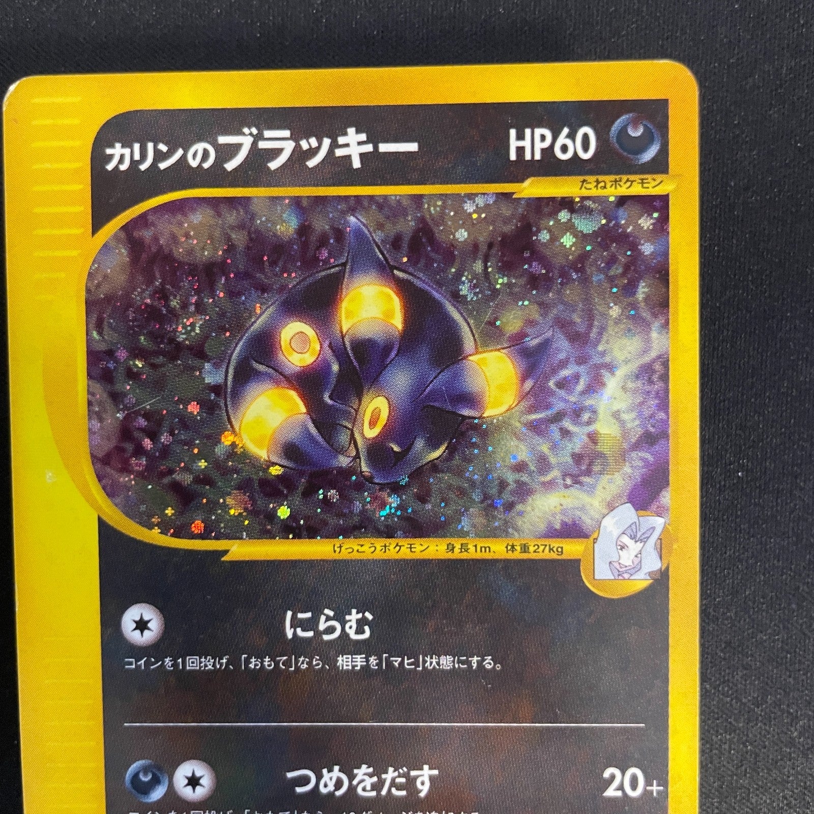 [US seller] Swirl Pokemon Card Karen's Umbreon 091/141 VS Series Japanese