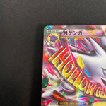 [US SELLER] M Gengar EX 079/XY-P Holo Japanese Pokemon Card