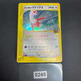 [US SELLER] Swirl Pokemon Japanse VS Theater Limited Alto Mare's Latias 011/018