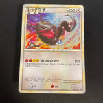 [US SELLER] Rayquaza 075/L-P Promo Japanese Pokemon Card