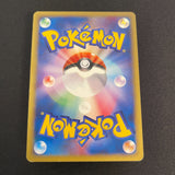 [US SELLER] Swirl Squirtle McDonald's 007/018 Japanese e-Series Pokemon Card