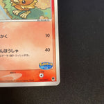 [US SELLER] Pokepark's Torchic 002/009 Holo Japanese Pokemon Card
