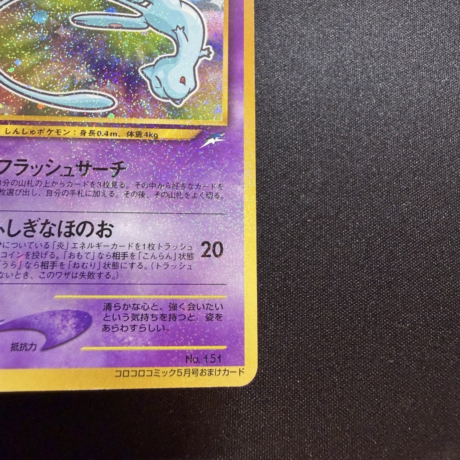 [US SELLER] Shining Mew Pokemon Card Coro Coro Japanese Promo